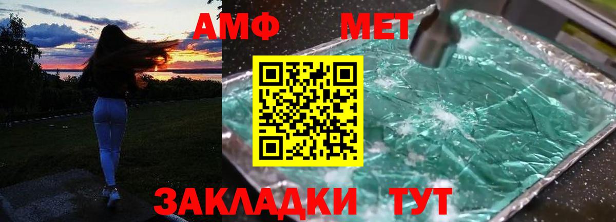 АМФЕТАМИН  Вход с VPN  Вязьма  Амфетамин Premium 