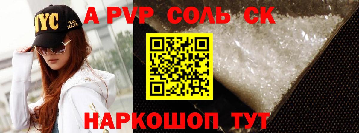 Alpha-PVP кристаллы  Вход с VPN  даркнет сайт  Alpha PVP СК КРИС  Вязьма 