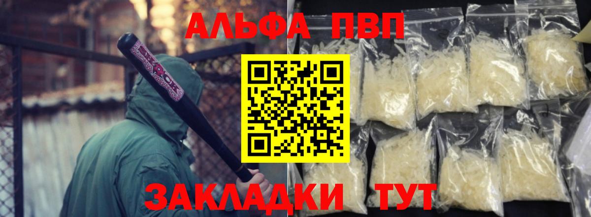 А ПВП мука Вязьма