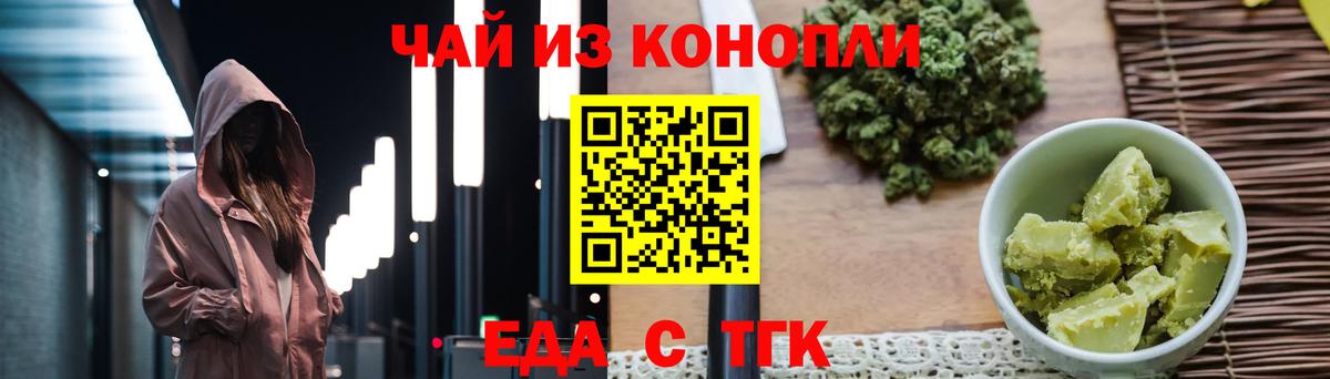 Печенье с ТГК марихуана  Вход с VPN  Вязьма 