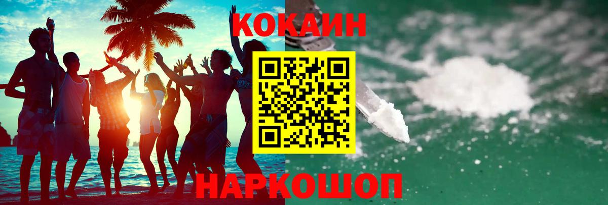 Cocaine FishScale Вязьма