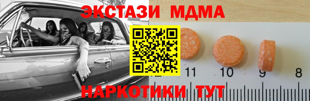 ЭКСТАЗИ DUBAI Вязьма