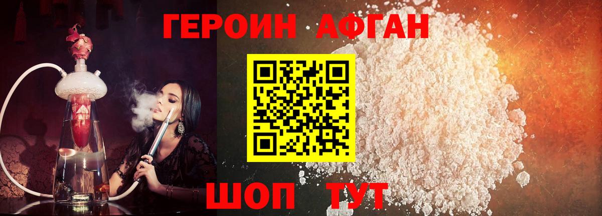 Героин герыч Вязьма
