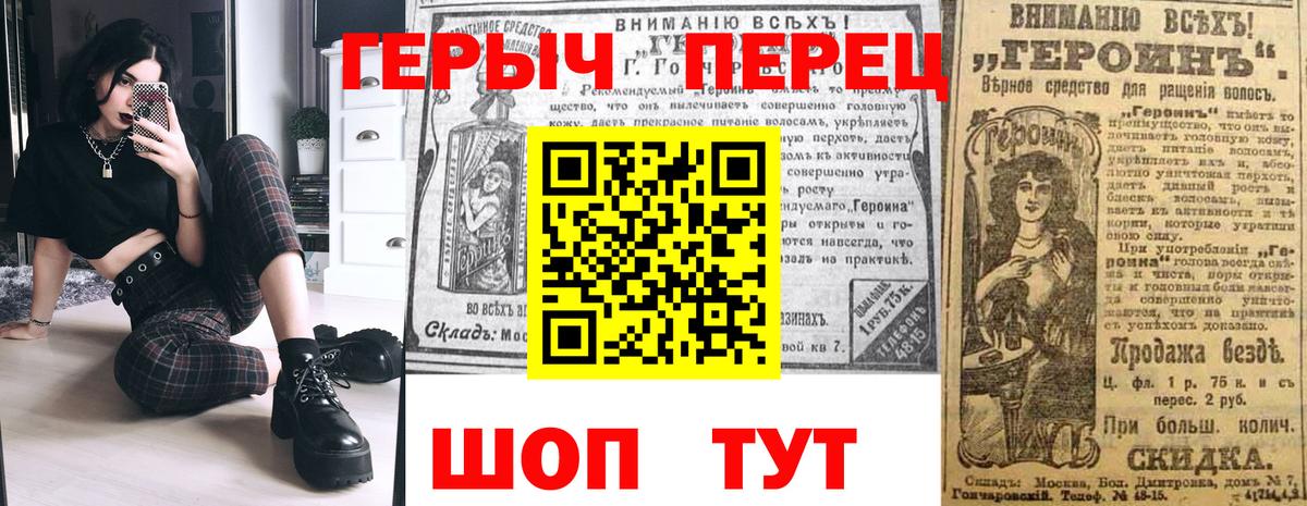 ГЕРОИН белый  Вход с VPN  Вязьма 