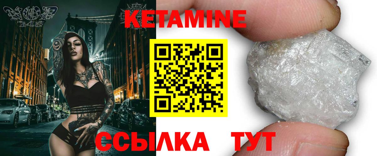 КЕТАМИН VHQ Вязьма
