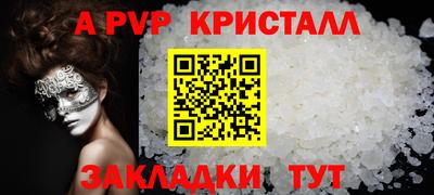 кристаллы Можайск