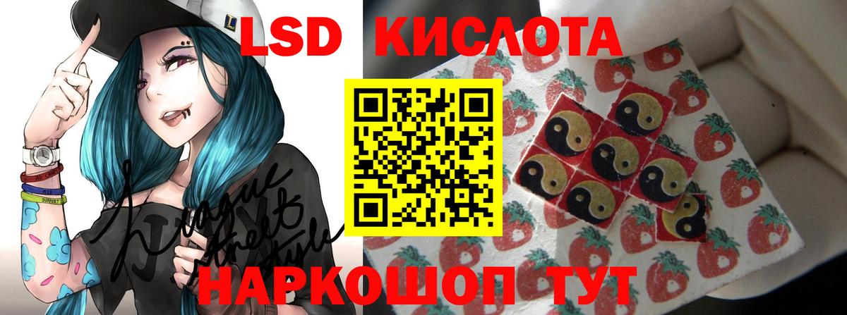 Лсд 25 экстази кислота Вязьма