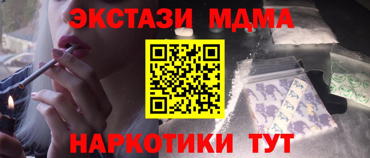 MDMA VHQ  Вход с VPN  Вязьма  MDMA Molly 