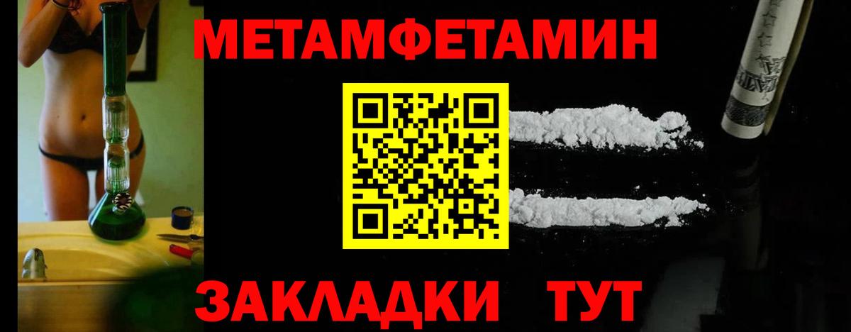 МЕТАМФЕТАМИН пудра Вязьма