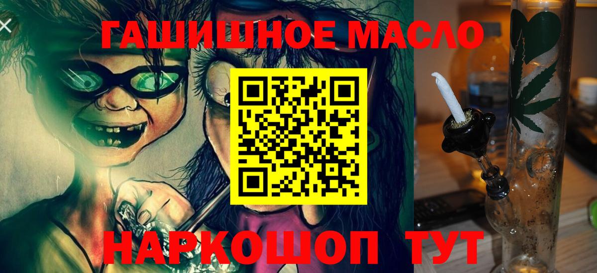 ТГК гашишное масло  ТГК вейп с тгк  Вязьма  Вход с VPN 