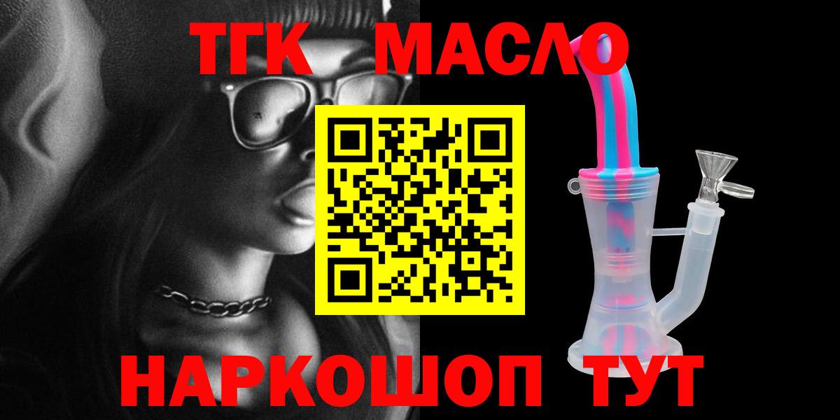 Дистиллят ТГК вейп с тгк Вязьма